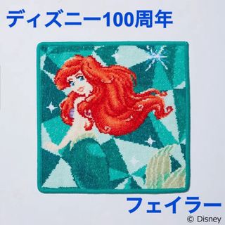 Disney - ディズニー100周年　アリエル　フェイラー　タオルハンカチ①