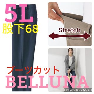 ベルーナ(Belluna)の新品タグ付●ベルーナ●高品質●春夏生地ブーツカットパンツ●ネイビー●5L股下68(スキニーパンツ)