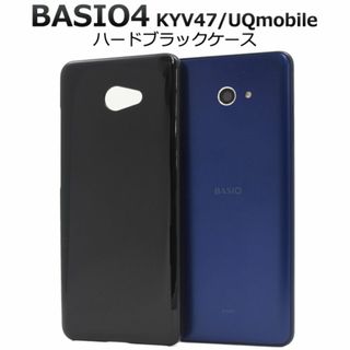 BASIO4 KYV47 シンプルなブラックのハードブラックケース(Androidケース)