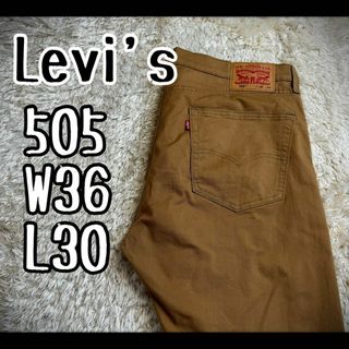 リーバイス(Levi's)の【希少カラー】　リーバイス　505 ブラウン　ストレッチ　ビッグサイズ　W36(デニム/ジーンズ)