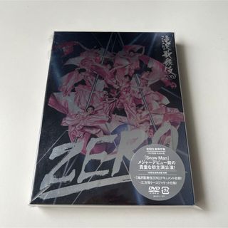 スノーマン(Snow Man)の滝沢歌舞伎ZERO DVD〈初回生産限定盤・3枚組〉(アイドル)