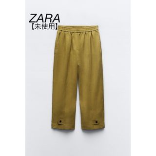 ZARA - 【未使用】ZARA カジュアル　パンツ