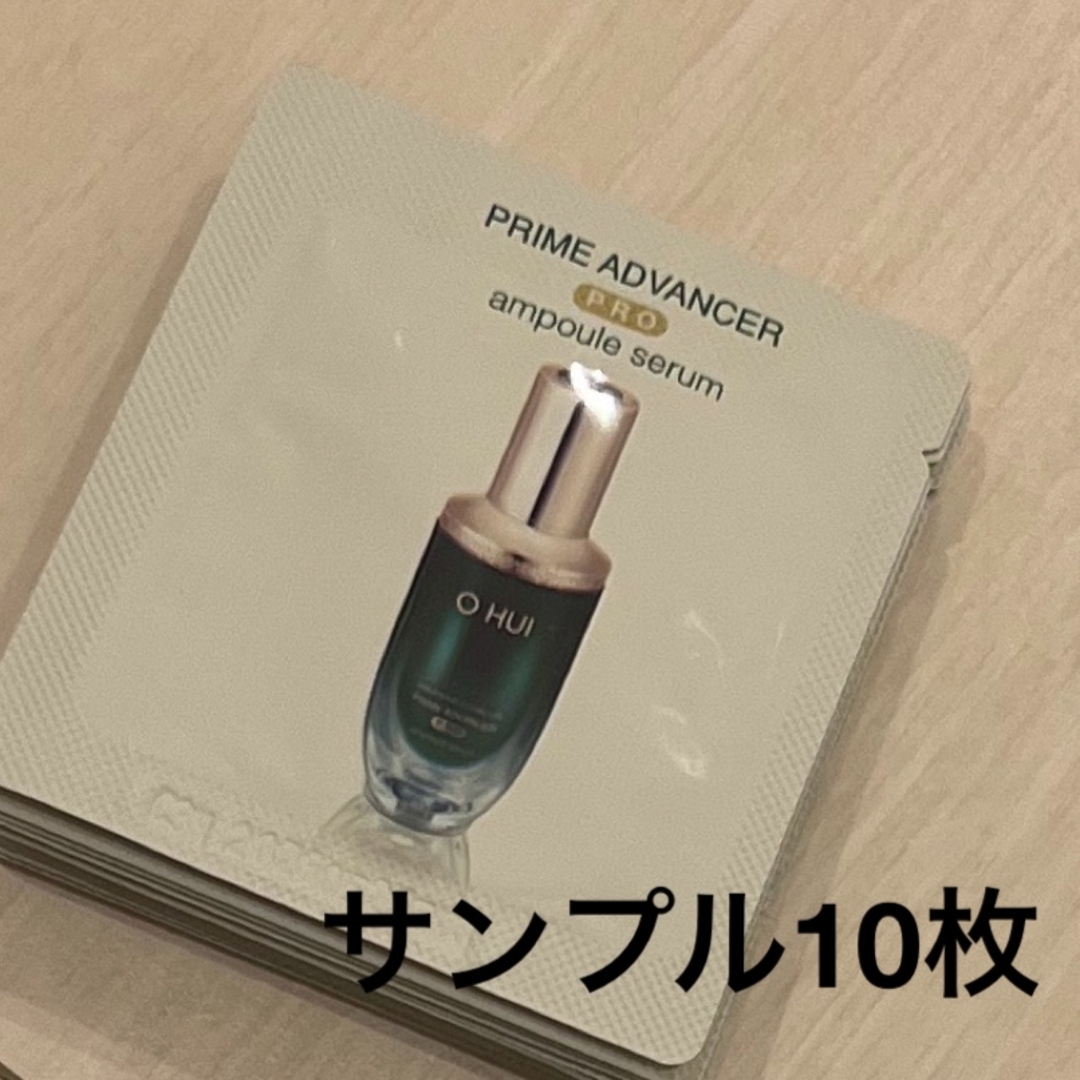OHUI オフィ プライムアドバンサー PROアンプルセラム サンプル 10枚 コスメ/美容のスキンケア/基礎化粧品(美容液)の商品写真