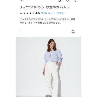 ユニクロ(UNIQLO)のユニクロ　タックワイドパンツ　ワンタック　ホワイト(カジュアルパンツ)