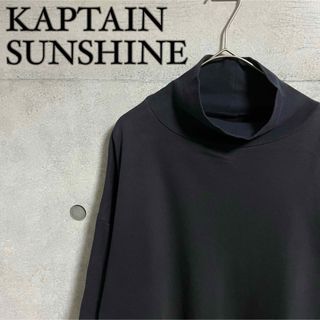 キャプテンサンシャイン(KAPTAIN SUNSHINE)の【美品】KAPTAIN SUNSHINE キャプテンサンシャイン　ハイネック　黒(Tシャツ/カットソー(七分/長袖))