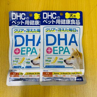 ディーエイチシー(DHC)のDHCのペット用健康食品犬用DHA+EPA 60 粒　2個セット(犬)