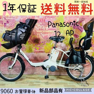 パナソニック(Panasonic)の9060Panasonic3人乗り20インチ子供乗せ電動アシスト自転車(自転車本体)