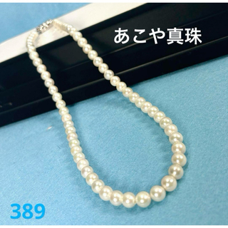 あこや真珠　パールネックレス  6.5〜7ミリ珠　本真珠ネックレス389(ネックレス)