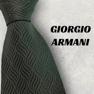 【6180】美品！ジョルジオアルマーニ　ネクタイ　グリーン系