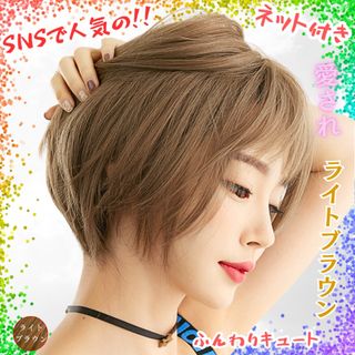 新品☆ショートウィッグ❤️金髪ショート 黒髪ショート 新品☆ショートウィッグ❤️金髪ショート 黒髪ショート