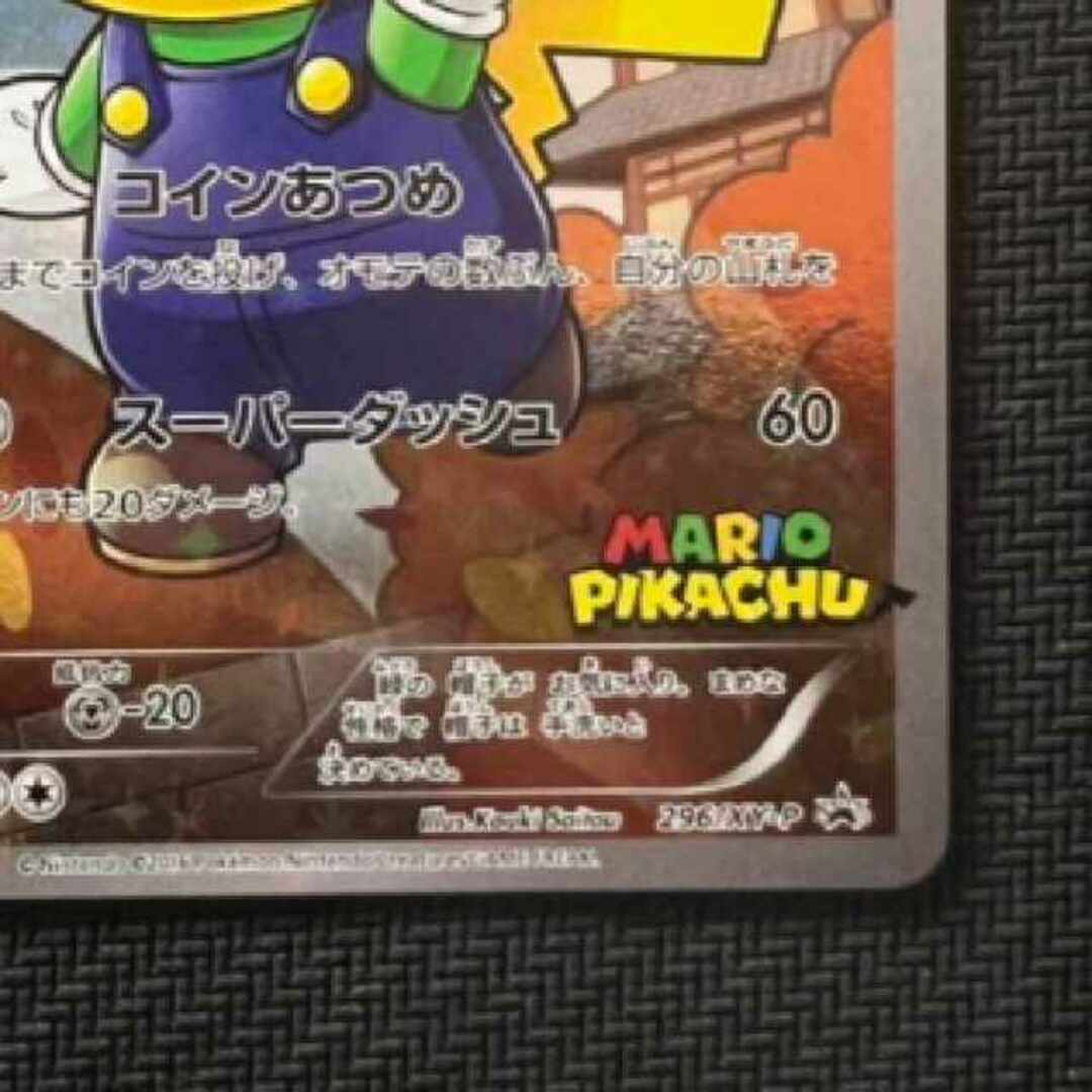 ルイージピカチュウ:ポケモンカードゲームXY BREAK ルイージピカチュウス… ルイージピカチュウ:ポケモンカードゲームXY BREAK ルイージピカチュウス…