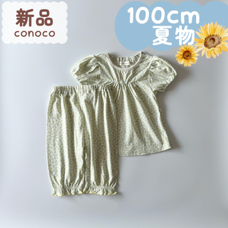 バースデイ(バースデイ)の新品☀夏物☀パジャマ　木の実柄　イエロー　グリーン　女の子　100cm(パジャマ)