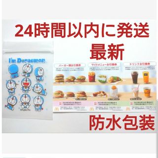 マクドナルド(マクドナルド)のマクドナルド株主優待券1シート+ドラえもんジッパーバッグ1枚(その他)