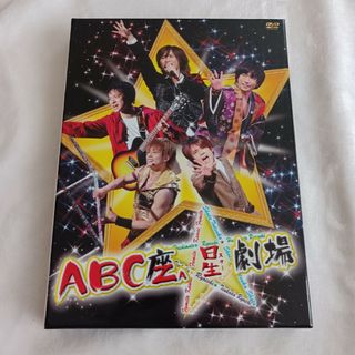 ABC座　星（スター）劇場（初回限定盤） DVD(ミュージック)