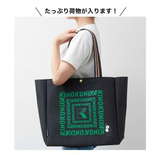 タカラジマシャ(宝島社)の新品　オトナミューズ　2月号　紀ノ国屋×ケイタマルヤマ　ショッピングバッグ(トートバッグ)