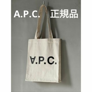 アーペーセー(A.P.C)の【正規品】アーペーセー　トートバッグ(トートバッグ)