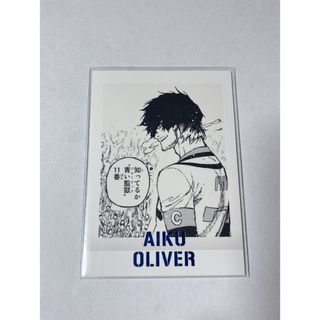 ブルーロック 原画展 ぱしゃこれ アイク(カード)
