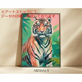 mz ポスター A3 (A4も可) ジャングルの中の トラ ピンクタイガー ウォ(印刷物)