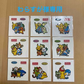 ポケモン - ポケモンパンシール　25周年♡ ピカチュウ＆フシギダネ＆ヒトカゲ＆ゼニガメ・1枚