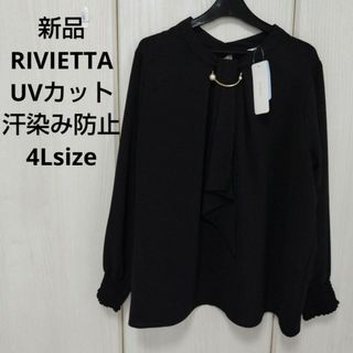 シマムラ(しまむら)の新品☆RIVIETTA UVカットブラウス 4Lサイズ(シャツ/ブラウス(長袖/七分))