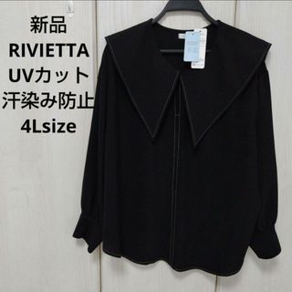 シマムラ(しまむら)の新品☆RIVIETTA UVカットブラウス 4Lサイズ(シャツ/ブラウス(長袖/七分))