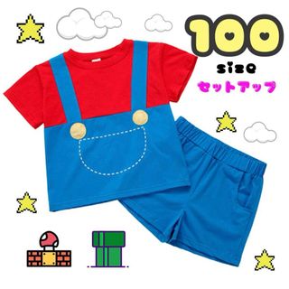 半袖 半ズボン 子供服　セットアップ パジャマ 仮装 マリオ USJ(Tシャツ/カットソー)
