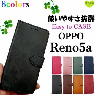 OPPO Reno5a 手帳型 ケース PUレザー 機能性 耐水 丈夫 ブラック(Androidケース)