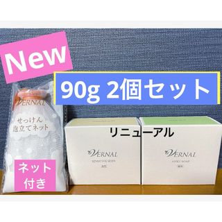 ヴァーナル(VERNAL)の【新品】ヴァーナル　アンクソープ（90g）センシティブザイフ（90g）ネット付き(洗顔料)