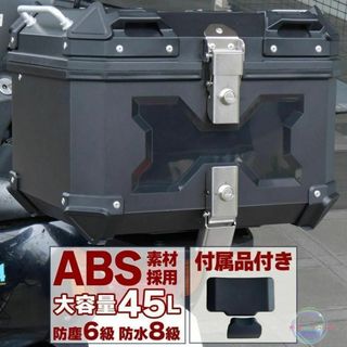 リアボックス バイク用 45L 背もたれ 防水 ABS アクセサリー