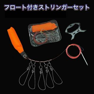 フロートラインシステムセット ストリンガー スピアフィッシング 釣り 魚突き(その他)