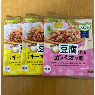 ハウスショクヒン(ハウス食品)の豆腐で作るドライキーマカレーの素　と　豆腐で作るガパオの素(調味料)