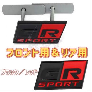 トヨタ  GRスポーツSPORTブラックレッドフロント リア エンブレム セット(車外アクセサリ)