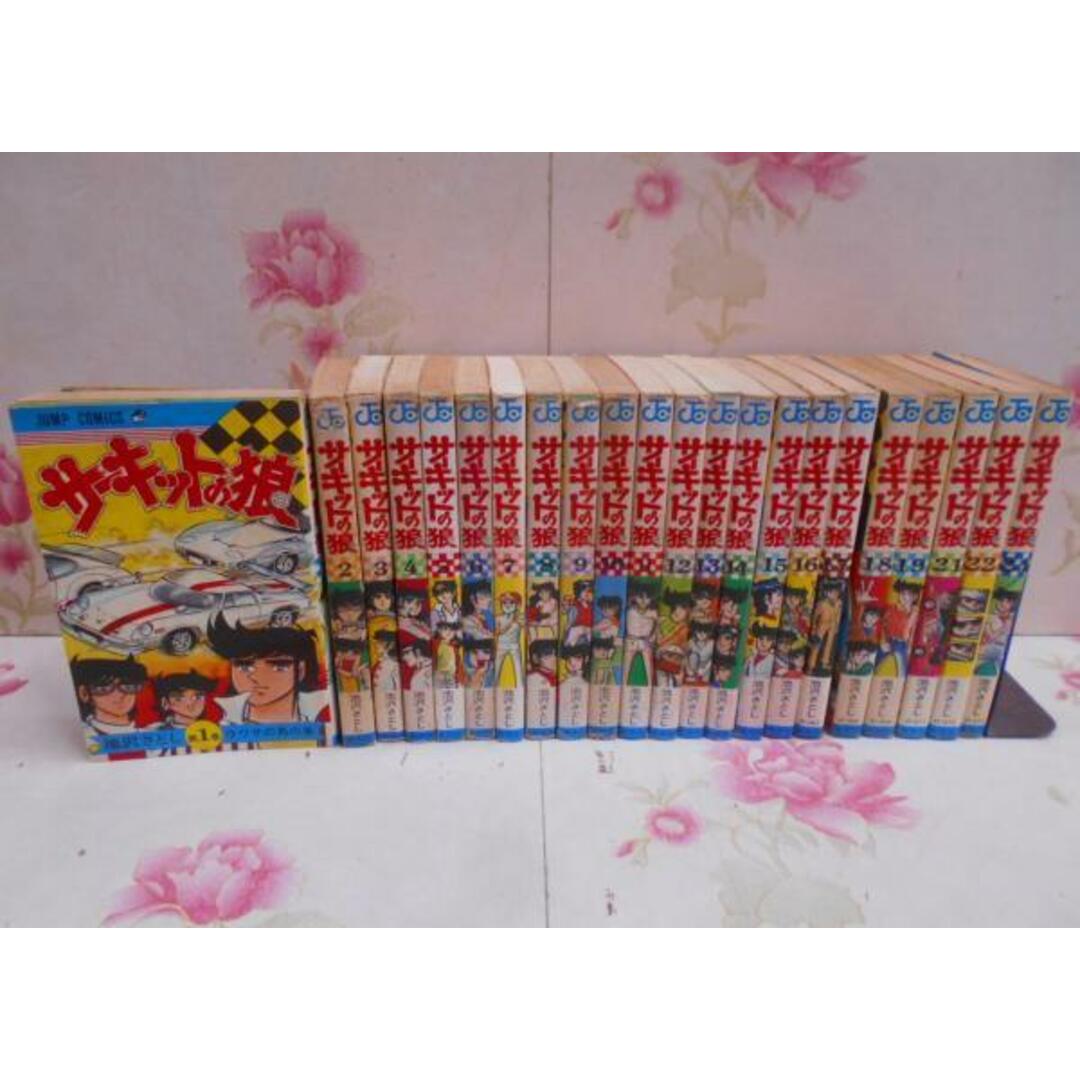 サーキットの狼 全巻(全27巻)全巻初版 池沢さとし 可笑しい サーキットの狼 全巻(全27巻)全巻初版 池沢さとし 可笑しい