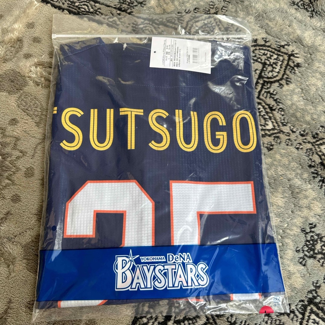 Amazon.co.jp: 横浜DeNAベイスターズ 筒香嘉智選手 背番号25 Amazon.co.jp: 横浜DeNAベイスターズ 筒香嘉智選手 背番号25