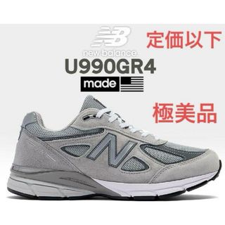 ニューバランス(New Balance)の【極美品】New Balance ニューバランス　U990GR4 V4 23.5(スニーカー)