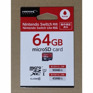 ハイディスク(HIDISC)の【Switch対応】microSDカード 64GB 新品未開封(その他)