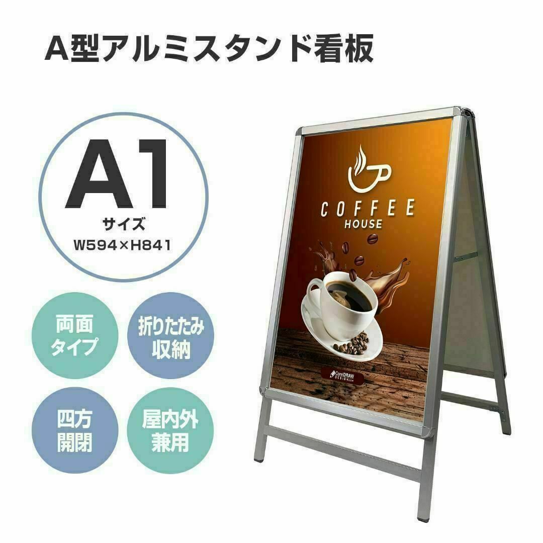 A型看板 両面 A1サイズ アルミ製 四辺開閉式 グリップ式 防水 A型看板 両面 A1サイズ アルミ製 四辺開閉式 グリップ式 防水
