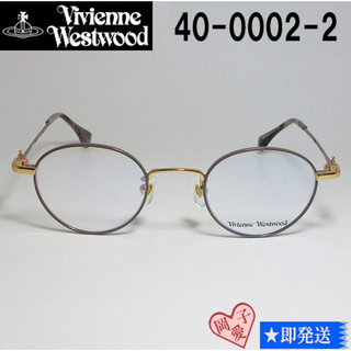 Vivienne Westwood - 40-0002-2-45 Vivienne Westwood メガネ フレーム