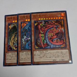 遊戯王 - 三幻魔 ウルトラ 遊戯王