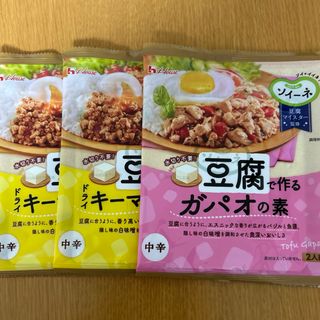 ハウスショクヒン(ハウス食品)の豆腐で作るドライキーマカレーの素　と　豆腐で作るガパオの素(調味料)