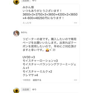 みかん様専用(化粧水/ローション)