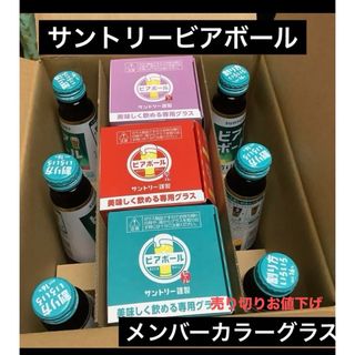 サントリー(サントリー)のビアボール6本＆メンバーカラーカラフルグラス3個　セット(グラス/カップ)