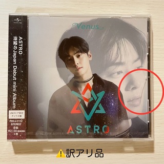 【即購入可能】ASTRO Venus 花咲ケミライ UMストア限定 チャウヌ盤(K-POP/アジア)