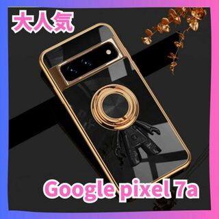 【黒】Google Pixel 7a ケース  リング ピクセル 宇宙飛行士(Androidケース)
