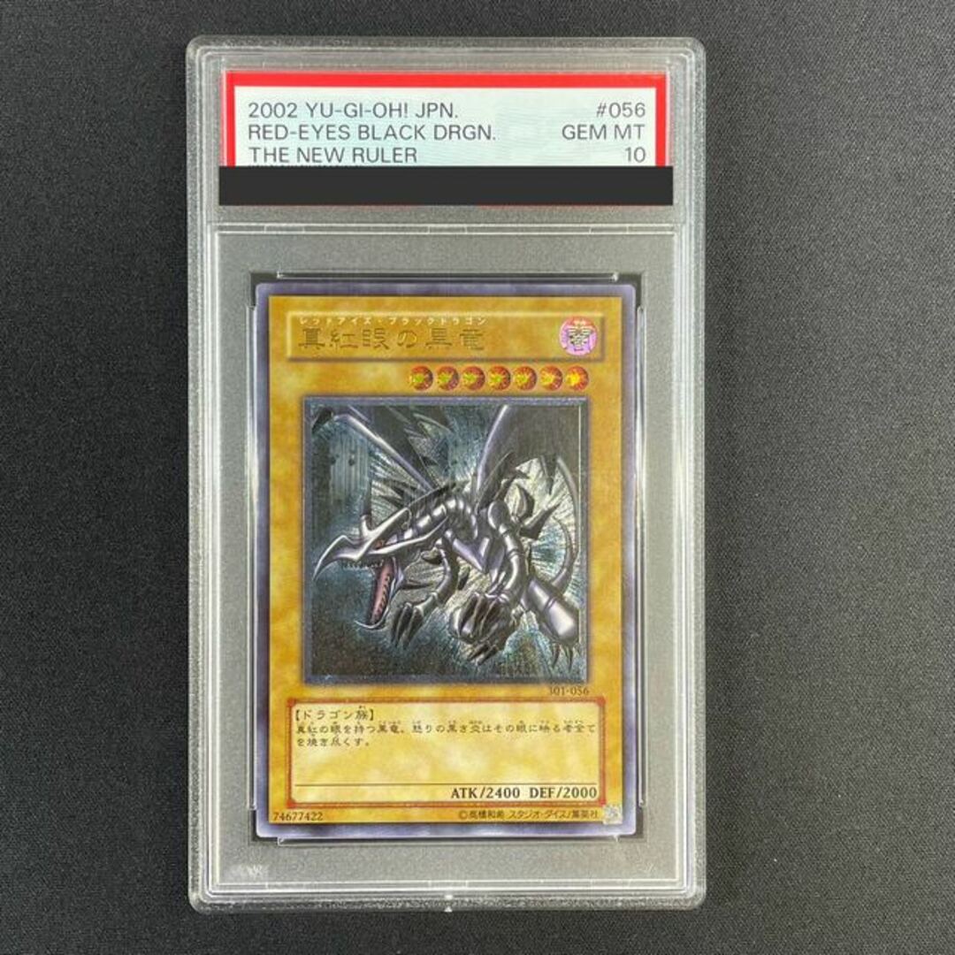 【PSA10】真紅眼の黒竜 レリーフ アルティメットレア 301-056 | フリマアプリ ラクマ 【PSA10】真紅眼の黒竜 レリーフ アルティメットレア 301-056 | フリマアプリ ラクマ