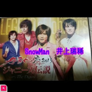 A.B.C-Z ぬいぐるみ用衣装 ジャニーズ伝説2022 - メルカリ