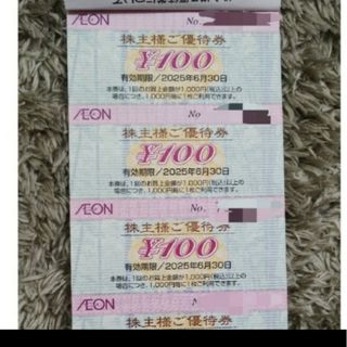 イオン(AEON)の⑨イオン　株主優待　300円分(ショッピング)