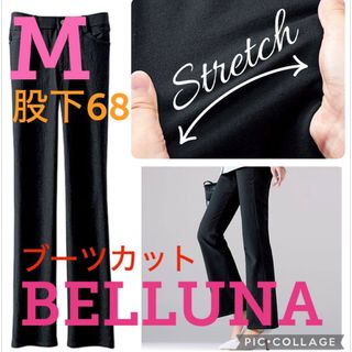 ベルーナ(Belluna)の●新品タグ付き●ベルーナ●スレッチブーツカットパンツ●ブラック・黒●M・股下68(カジュアルパンツ)