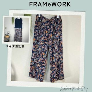 フレームワーク(FRAMeWORK)のフレームワーク　FRAMeWORK　花柄ブルー系　イージーパンツ　楽ちんボトムス(カジュアルパンツ)