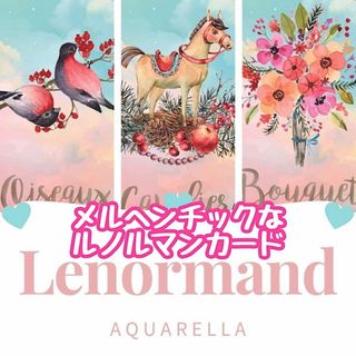 ルノルマンカード ❤︎ 日本未発売！ ❤︎ レア ❤︎ メルヘンチック(その他)